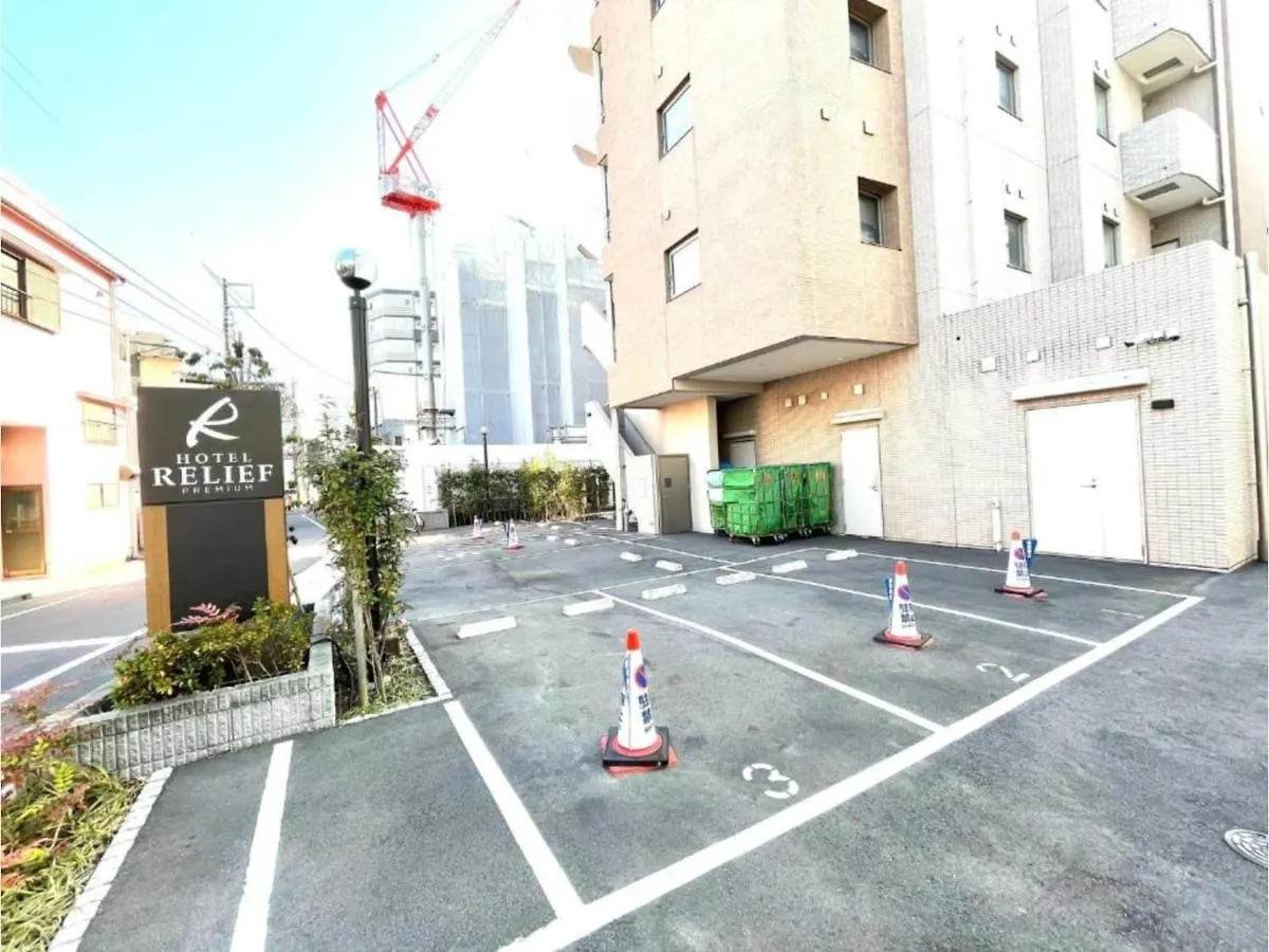 טוקיו Hotel Relief Premium Haneda - Vacation Stay 28165V
